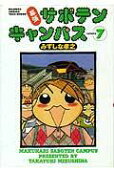 7권