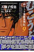 Vol. 9