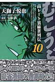 Vol. 10