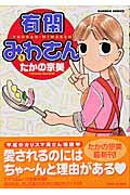 Yuukan Miwa-san
