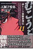Vol. 11