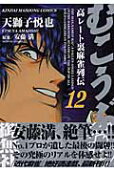 Vol. 12