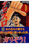 Vol. 2