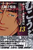 Vol. 13
