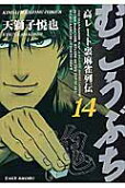 Vol. 14