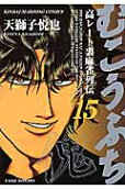 Vol. 15