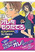 オレをもりたてろ