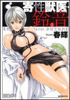 The Parasite Doctor Suzune