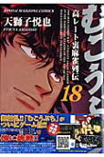 Vol. 18