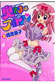 Vol. 2