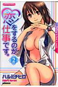 Vol. 2
