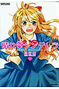Hare Nochi Cinderella