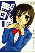 Morita-san wa Mukuchi
