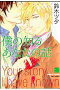 Your Story I've Known