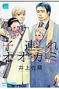 Kozure Ookami