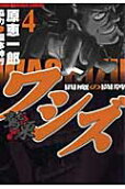 Vol. 4