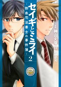 Vol. 2