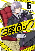 6권