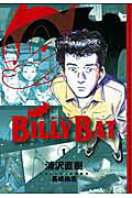 Billy Bat