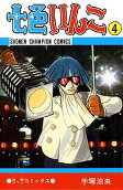 Vol. 4