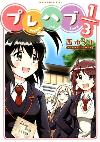 プレハブ1/3