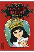 なかよしオリジナル版作品集