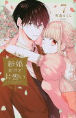 Vol. 7