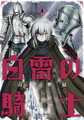 4권