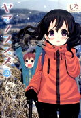 Vol. 10
