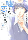 Vol. 2