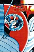 Televi Magazine-ban Kamen Rider V3