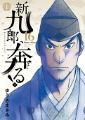 Vol. 16