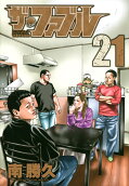 第21卷