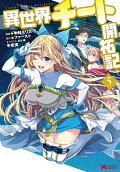 Vol. 5