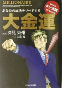 大金運