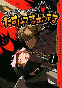 Please Help Me Maohsama