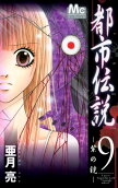 9권
