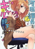 Vol. 2