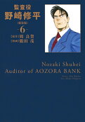 Vol. 6