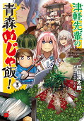 Vol. 3
