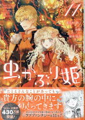 第11卷