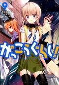 Vol. 9