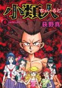 Vol. 6
