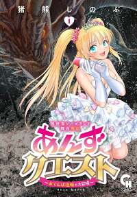 Isekai Soapland Kaguya Gaiden: Anzu Quest - Otenba Awahime no Daibouken