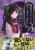 Vol. 2