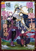 Vol. 13