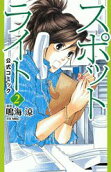 Vol. 2