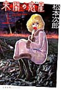 Mikai no Hoshi