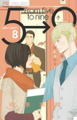 8권