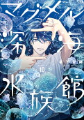 10권
